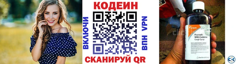 Codein Purple Drank  Купить где  Краснозаводск 