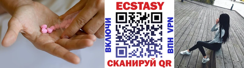 Ecstasy MDMA  Купить  Краснозаводск 