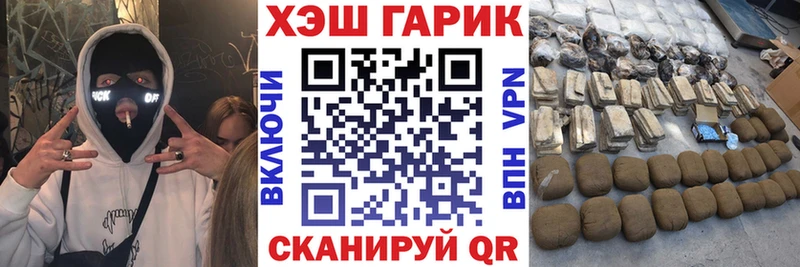 ГАШ гарик  Купить закладки  Краснозаводск 