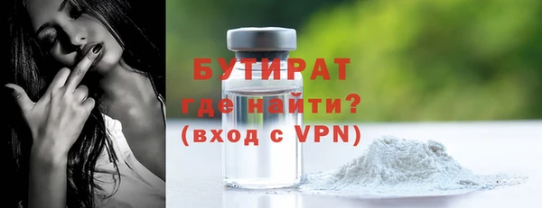 бутират Кинешма